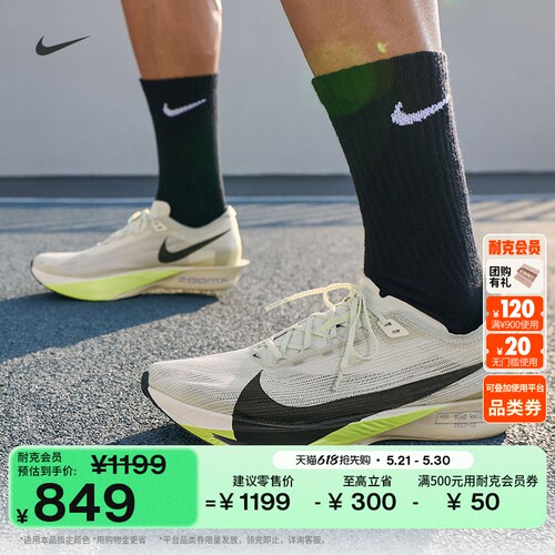 Nike耐克STREAKFLY2男子跑步鞋