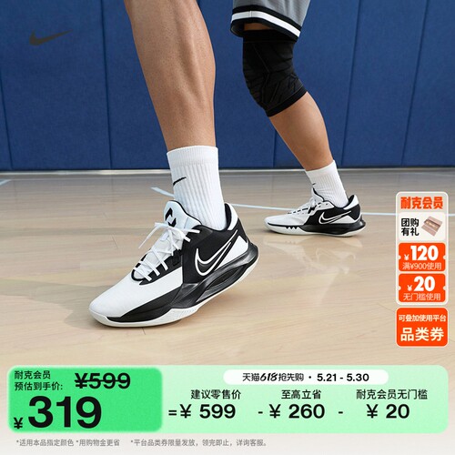 Nike耐克低帮抗扭男子实战篮球鞋