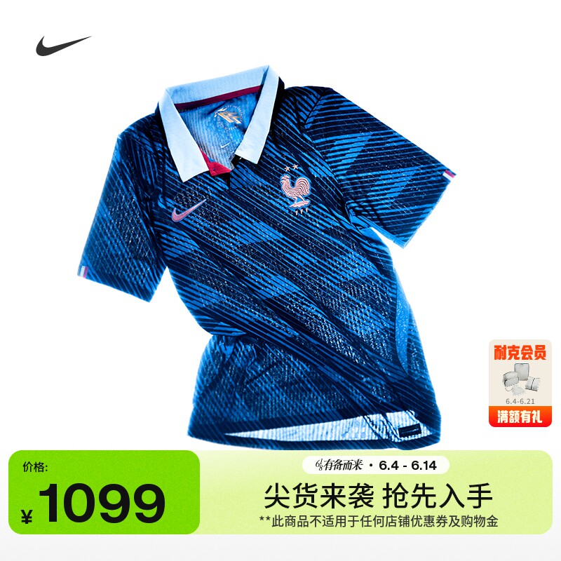 Nike耐克官方2026/27 赛季法国队主场球员版AERO-FIT男足球衣