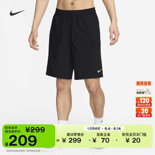 Nike耐克FORM速干男子短裤无衬裤