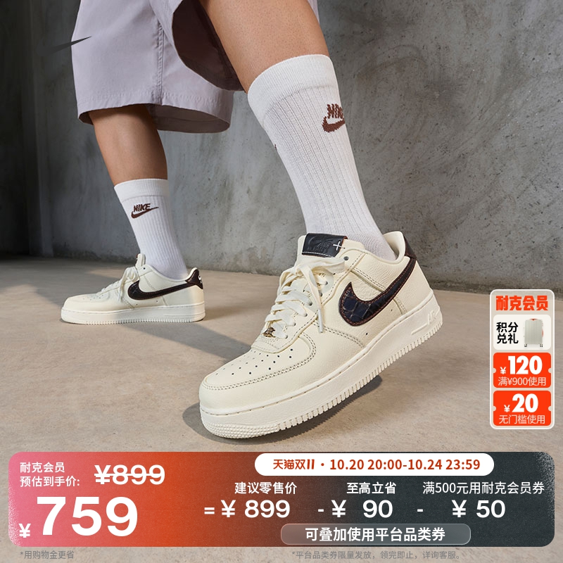 Nike耐克空军一号胶底男子运动鞋