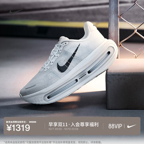 Nike耐克迈柔男子专业跑步鞋