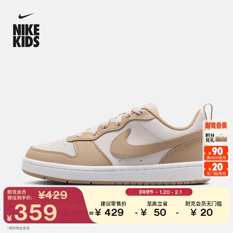 耐克酷菠萝大童平底运动鞋春季新款男女童板鞋NIKE COURT IQ2722,童鞋/婴儿鞋/亲子鞋,运动鞋,淘宝优惠券,粉丝福利购,淘宝优惠卷