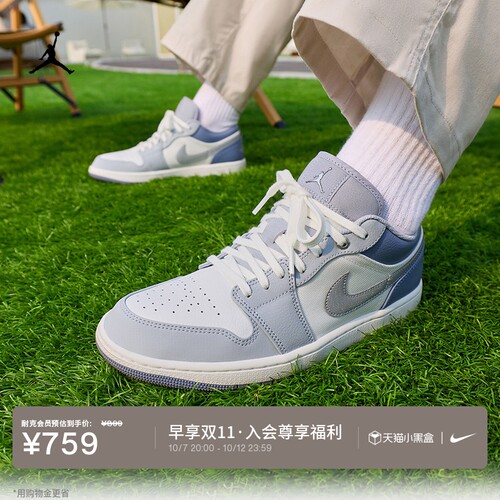 Jordan官方AJ1低帮男运动鞋板鞋