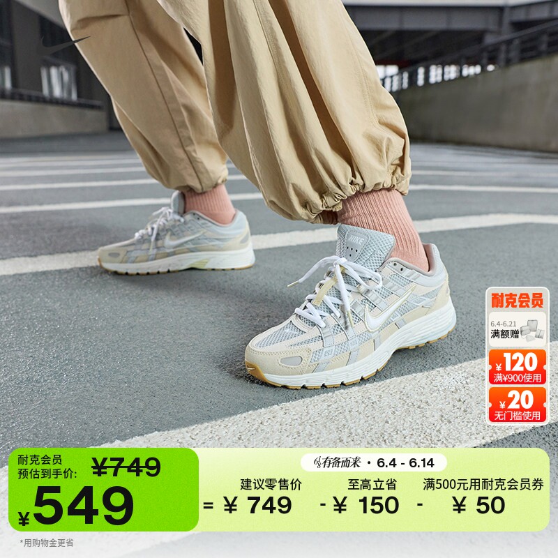 耐克女子透气运动鞋夏季复古跑鞋风缓震反光NIKE P-6000 HV4312