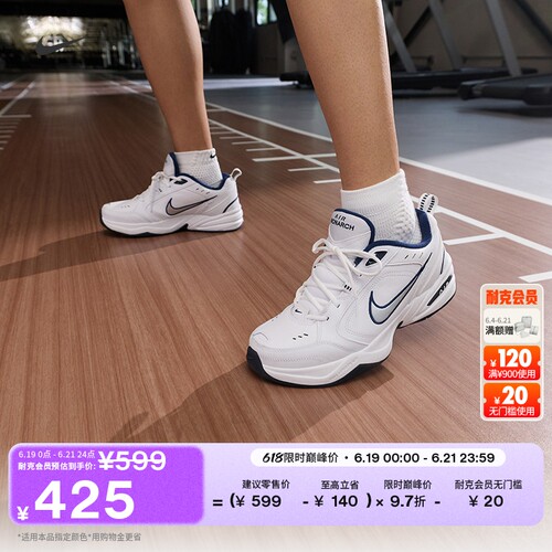 Nike耐克MONARCH训练鞋老爹鞋