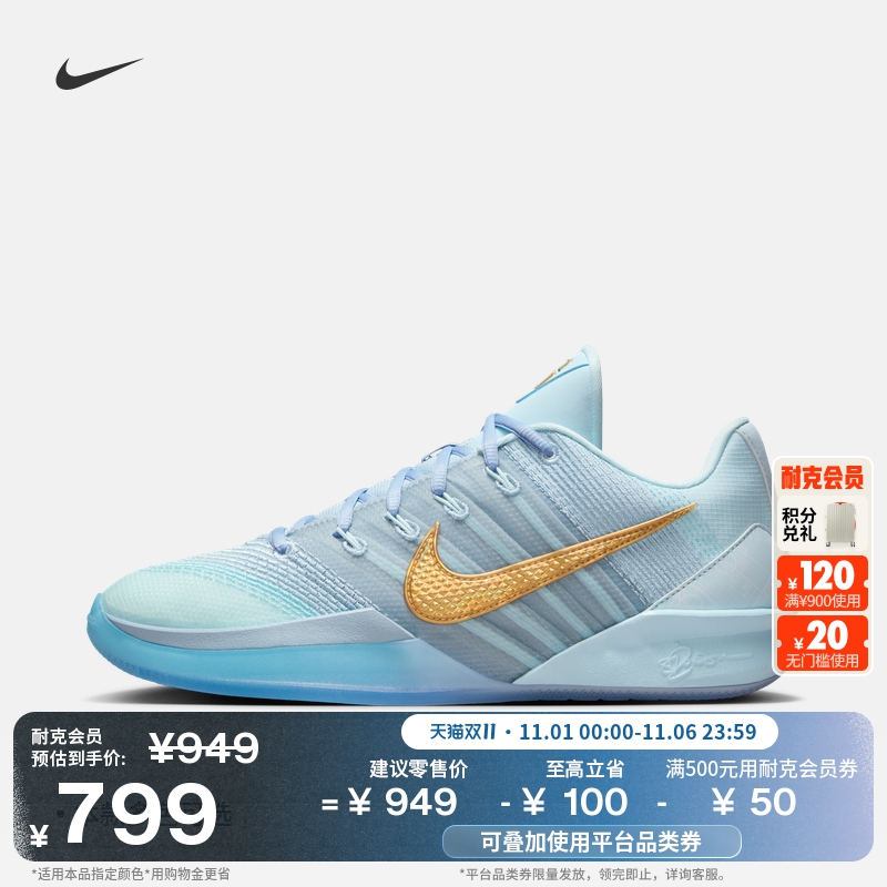 耐克萨布丽娜3男女舒适耐磨篮球鞋冬季实战NIKE SABRINA 3 HF2882