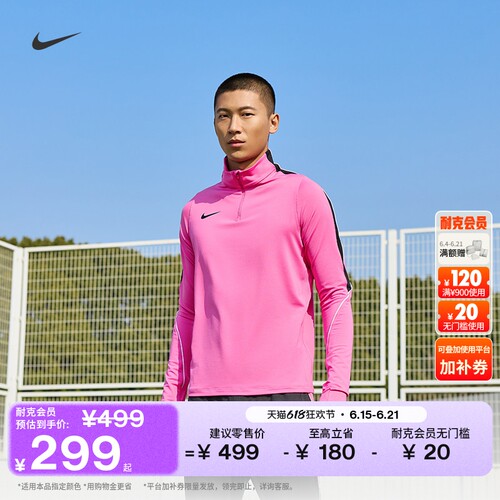 Nike耐克速干男长袖足球训练上衣
