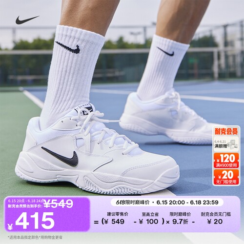 Nike耐克缓震训练运动男子网球鞋