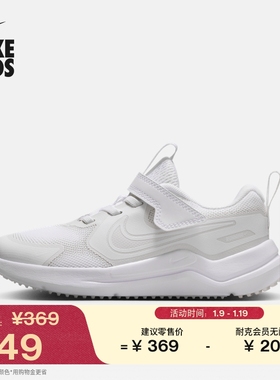 耐克宇宙一号幼童透气运动鞋春男女童NIKE COSMIC RUNNER HM4400