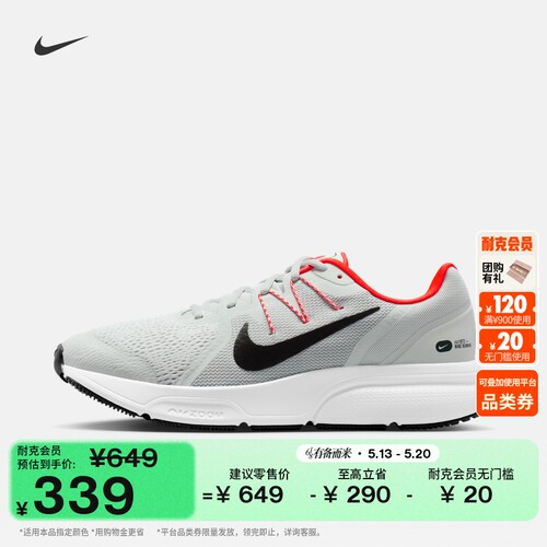 Nike耐克ZOOMSPAN3男子跑步鞋