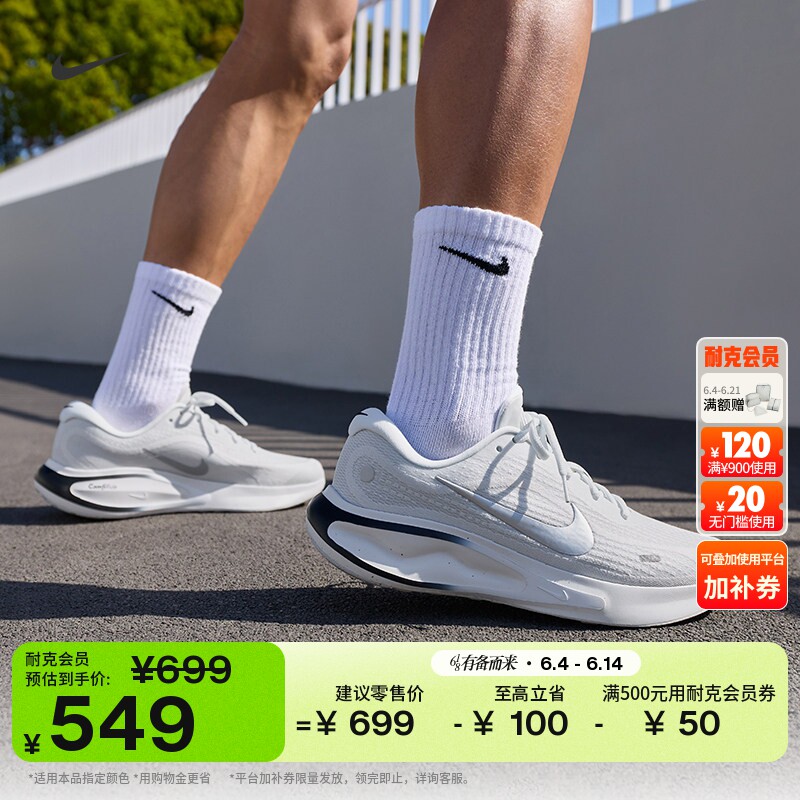 耐克男子公路跑步鞋夏季缓震反光NIKE JOURNEY RUN FN0228