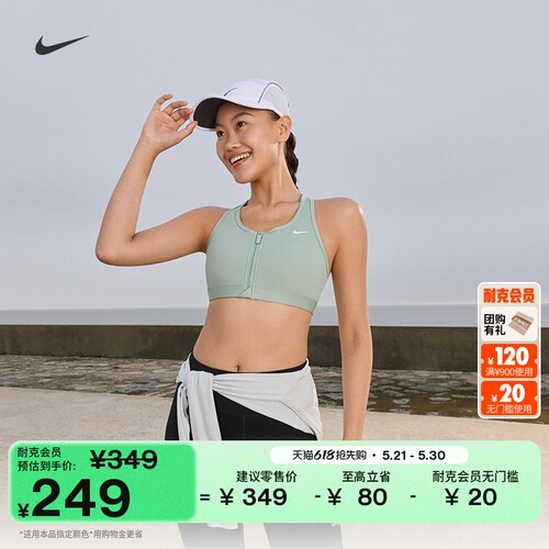 Nike耐克SWOOSH速干女子运动内衣