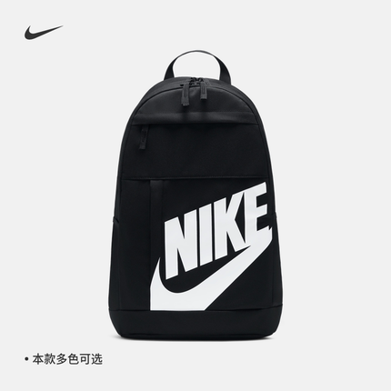 Nike耐克官方双肩包夏季书包收纳拉链口袋拼接网眼训练支撑DD0559