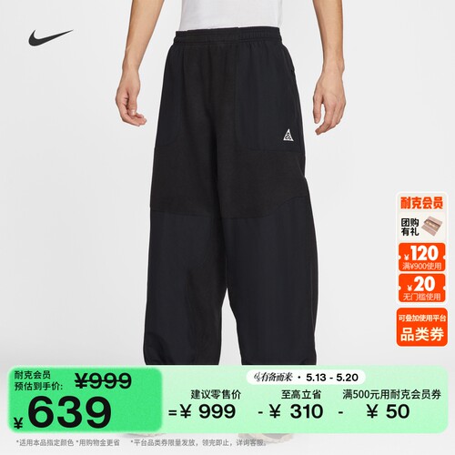 Nike耐克ACG户外摇粒绒男子长裤