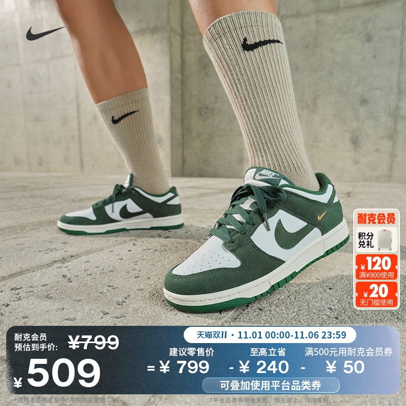 Nike耐克Dunk胶底女子运动鞋板鞋