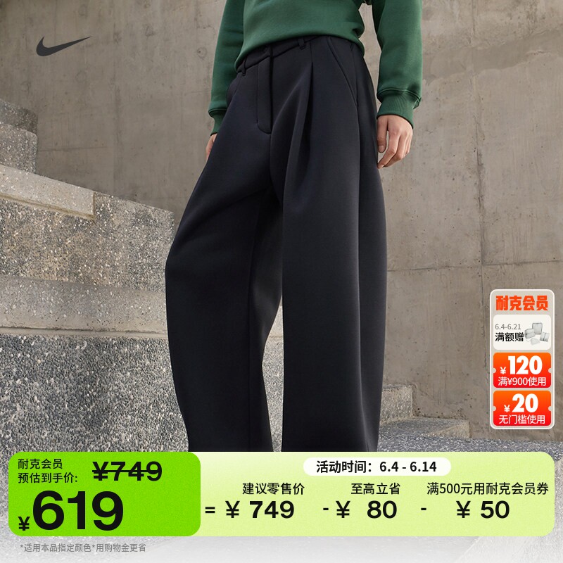 Nike耐克宽松针织女中腰长裤卫裤