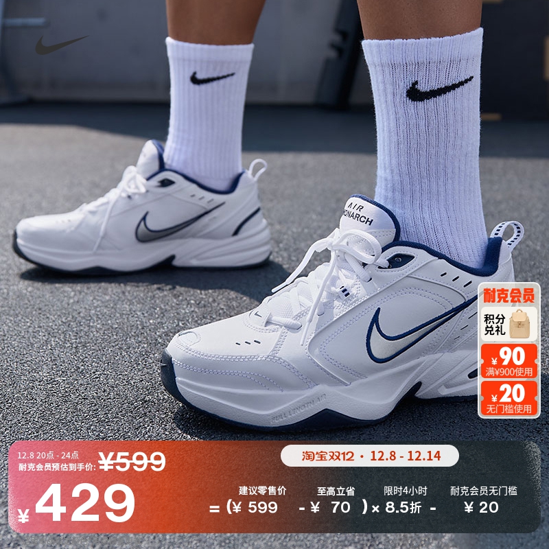 Nike耐克Monarch4训练鞋老爹鞋