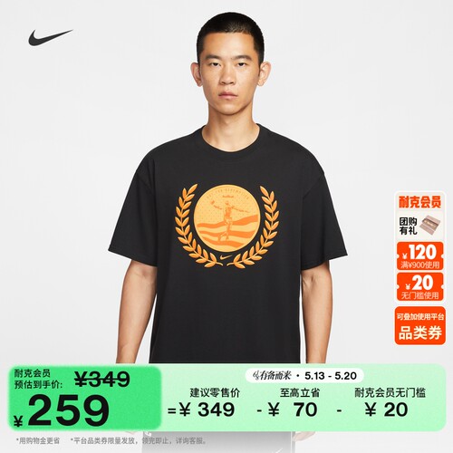 Nike耐克詹姆斯纯棉男子篮球T恤
