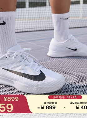 耐克男子轻便透气网球鞋春季缓震运动NIKE VAPOR PRO 3 FZ2161