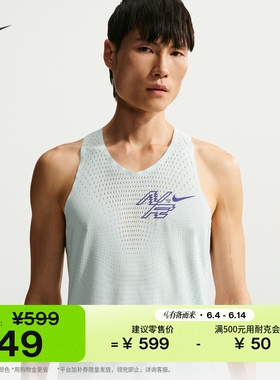 耐克男子速干跑步背心夏新款NIKE AEROSWIFT DRI-FIT ADV IH6940