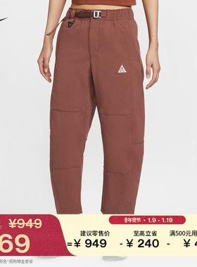耐克女子户外徒步九分裤冬季防晒防泼水拉链口袋NIKE ACG HJ0244
