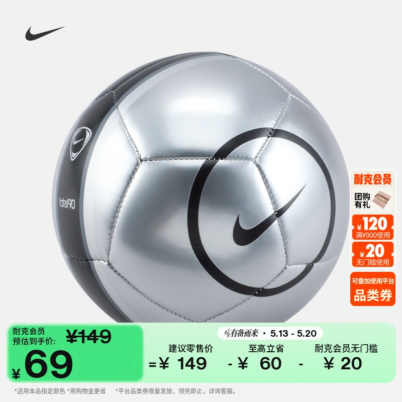 耐克实用训练足球夏季时尚稳定耐用1号球NIKE SKILLS I