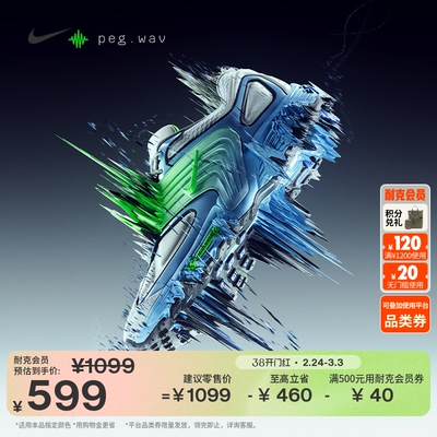 Nike耐克赛博飞马缓震男子运动鞋