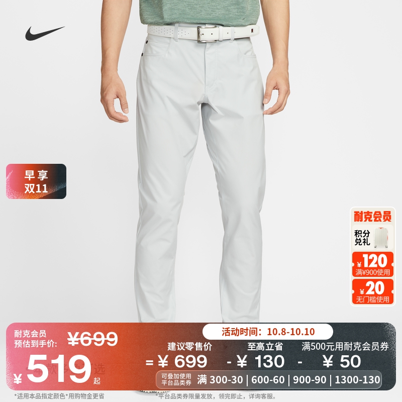 耐克男子修身高尔夫长裤冬季5口袋梭织舒适运动裤NIKE FD5616