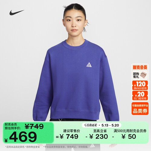 Nike耐克ACG户外防泼水女运动衫