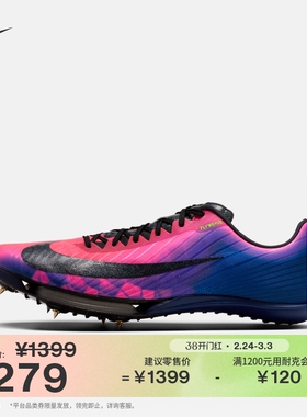 耐克男子田径短跑钉鞋春季新款缓震运动时尚NIKE MAXFLY 2 IM9129