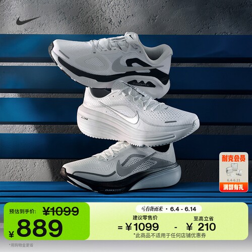 Nike耐克STRUCTUREPLUS男跑步鞋