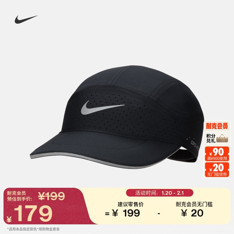 耐克速干软顶运动帽春季反光透气拼接NIKE DRI-FIT ADV FB5681,运动包/户外包/配件,运动帽,淘宝优惠券,粉丝福利购,淘宝优惠卷