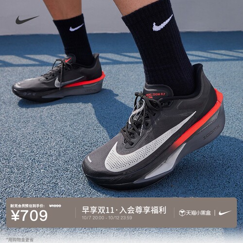 Nike耐克ZOOMFLY6男专业跑步鞋