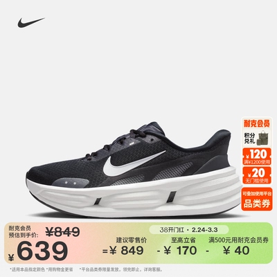 Nike耐克透气轻便缓震男子运动鞋