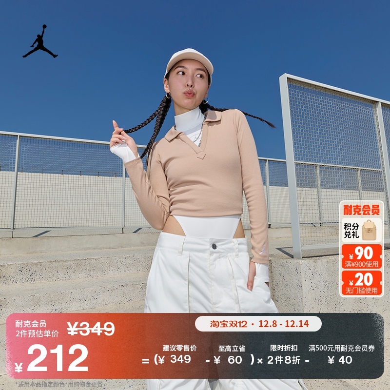 Jordan官方针织紧身女子长袖上衣