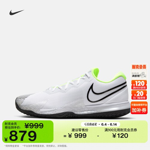 Nike耐克VAPORCAGE4男子网球鞋