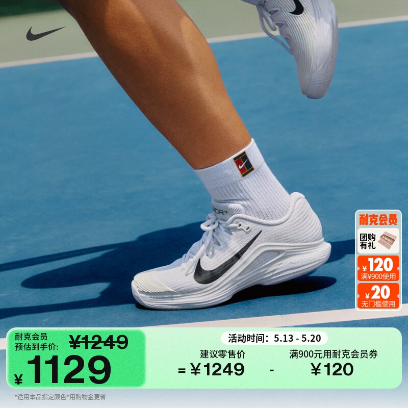 耐克女子轻便透气网球鞋夏季缓震网眼支撑NIKE VAPOR 12 FV5554