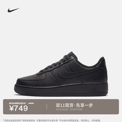 Nike耐克空军一号平底女子运动鞋
