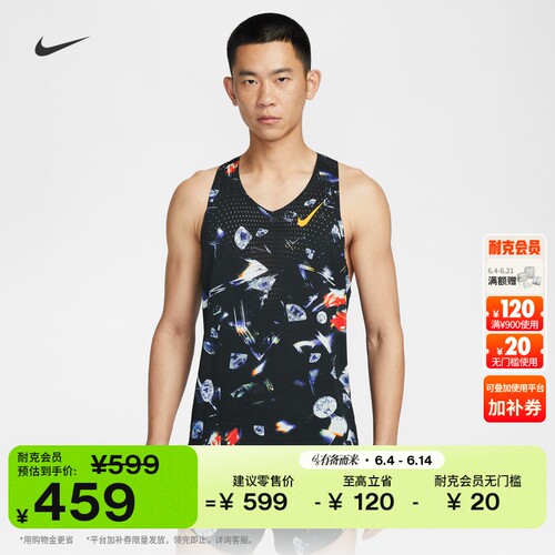 Nike耐克专业速干针织男跑步背心