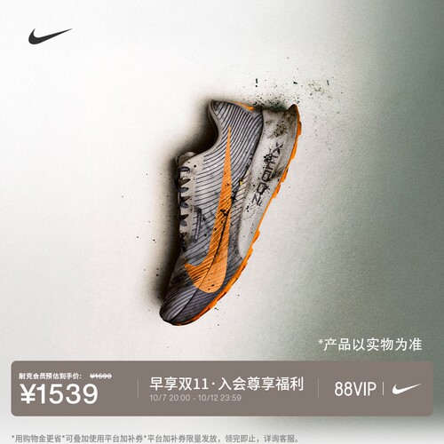 Nike耐克ACG男子户外越野跑步鞋
