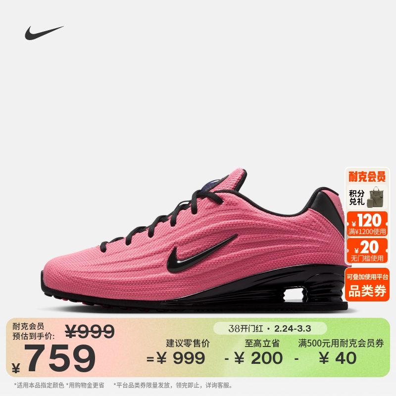 耐克女子透气气柱运动鞋春季轻便缓震高跟球鞋NIKE SHOX Z HQ7540