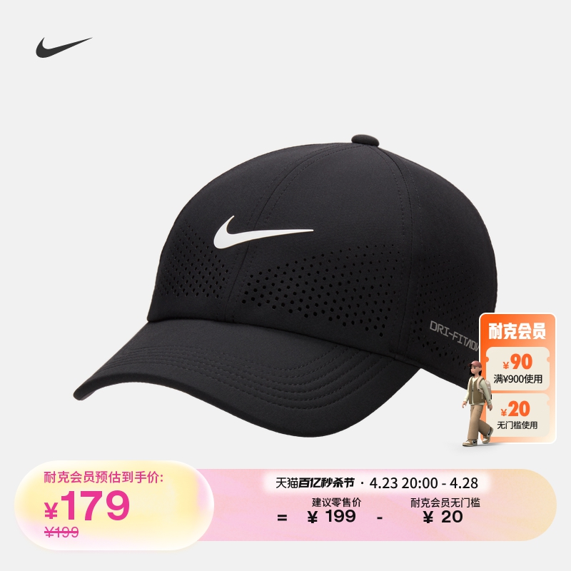 Nike耐克速干软顶运动帽