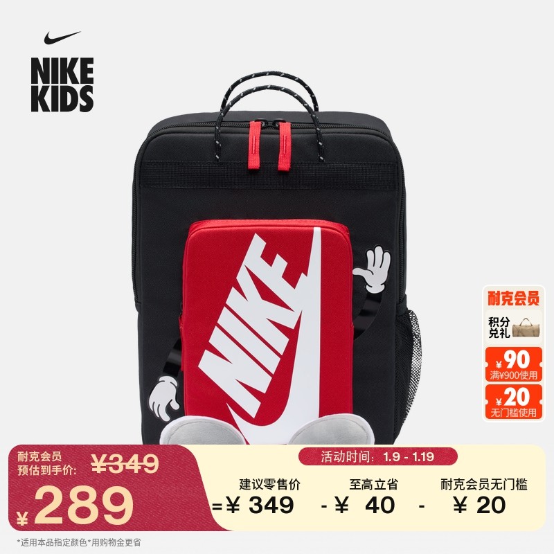 耐克实用儿童双肩包春季男女童收纳拉链口袋网眼书包NIKE HM9973