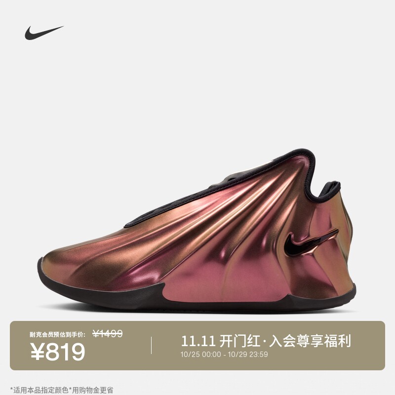 Nike耐克户外抗扭男女实战篮球鞋