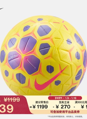 耐克实用拼接足球冬季撞色NIKE CONTROL HV4395