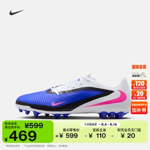 耐克暗煞系列男女透气AG足球鞋低帮NIKE PHANTOM 6 LOW HQ2322