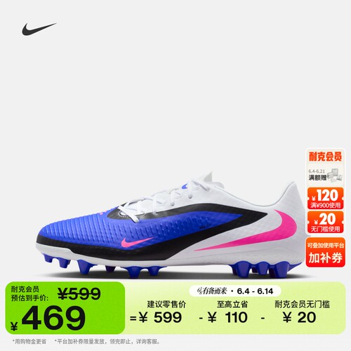 Nike耐克PHANTOM6AG男女足球鞋