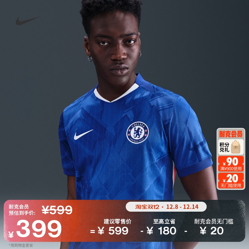 耐克2025/26赛季切尔西球迷版男子速干足球球衣舒适NIKE HJ4589