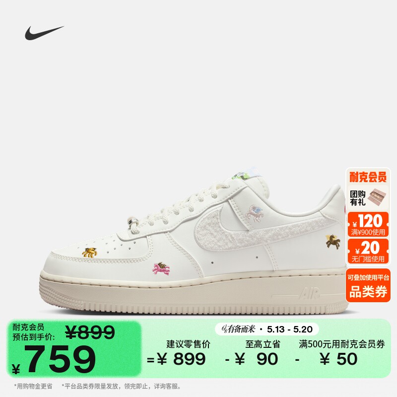 耐克空军一号女子平底运动鞋胶底板鞋NIKE AIR FORCE 1 IQ1143